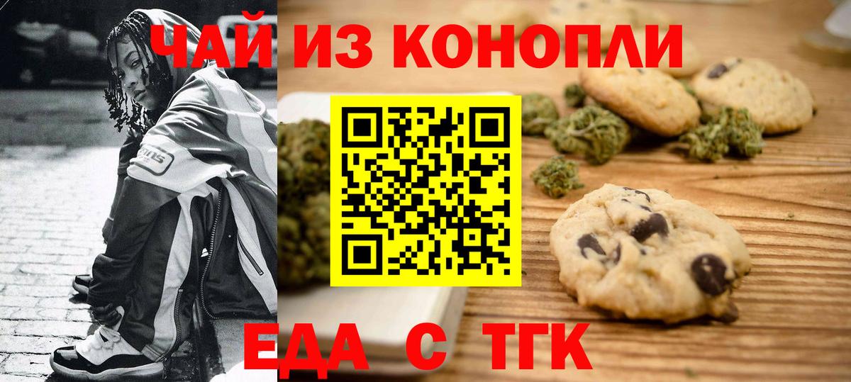 Canna-Cookies марихуана  Вход с VPN  Пушкино 