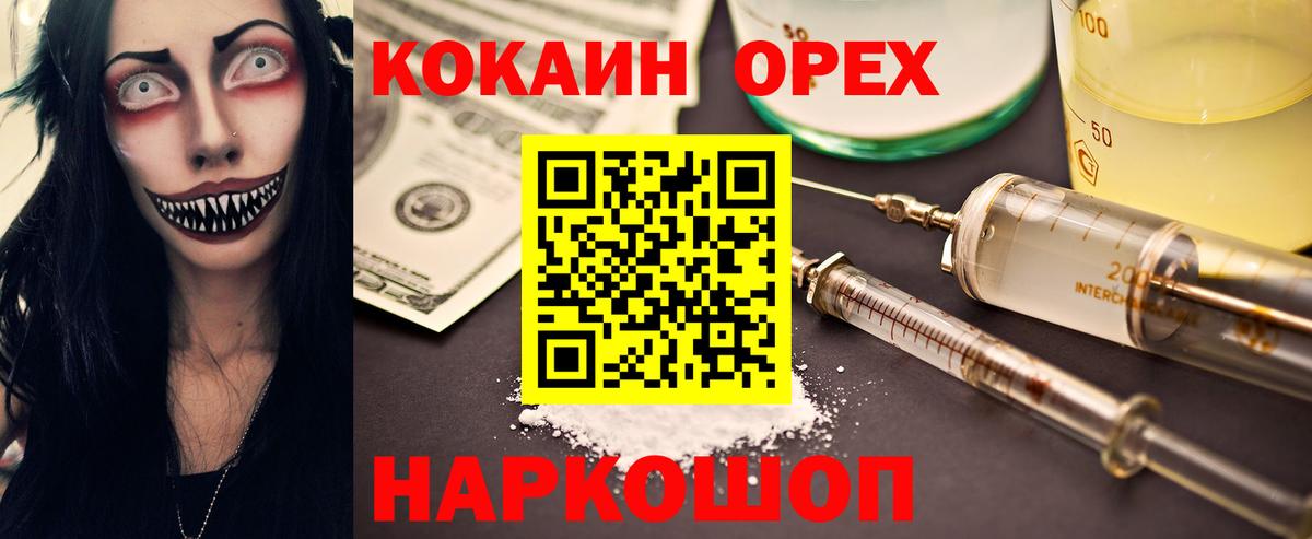 Пушкино  COCAIN Fish Scale  Вход с VPN  КОКАИН 99% 