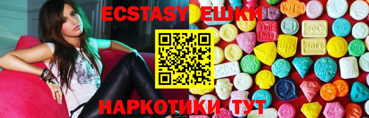 Ecstasy XTC Пушкино