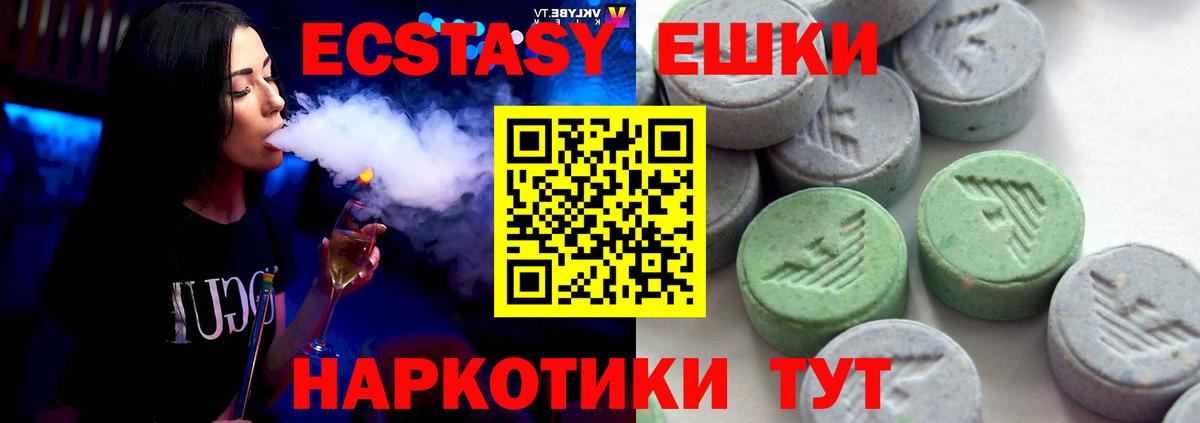 Ecstasy MDMA  Экстази  ЭКСТАЗИ диски  Пушкино  Вход с VPN 