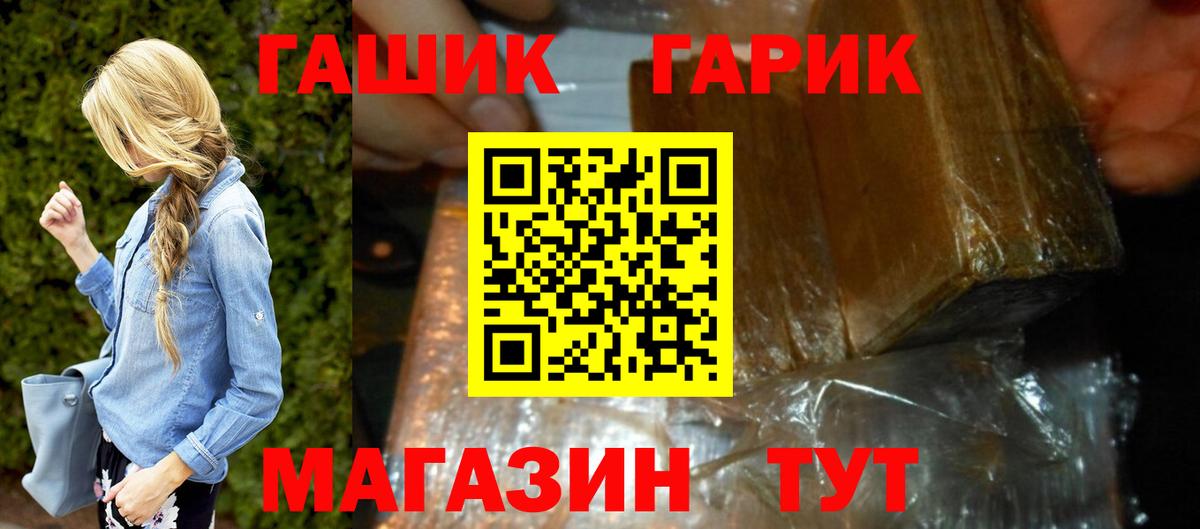 Гашиш  ГАШ хэш  ГАШИШ AMNESIA HAZE  Вход с VPN  Пушкино 