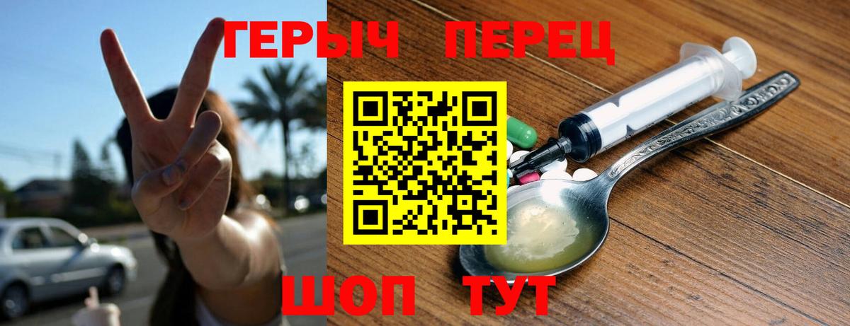 ГЕРОИН Heroin  Пушкино 