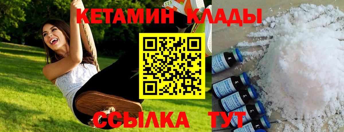 КЕТАМИН VHQ Пушкино