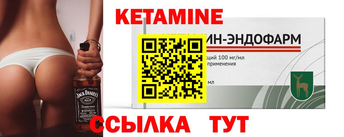 Кетамин ketamine  Кетамин VHQ  Пушкино  Вход с VPN 