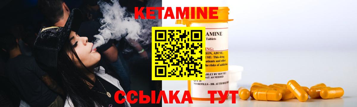 Кетамин ketamine Пушкино