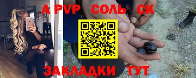 альфа пвп VHQ Апшеронск