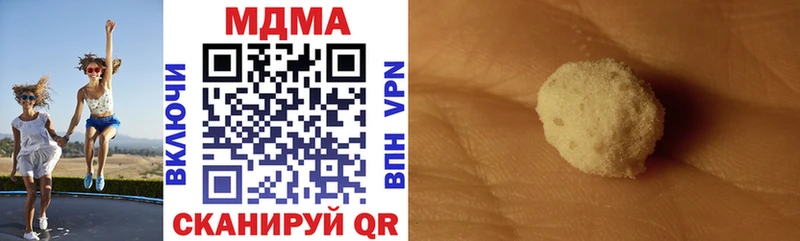 MDMA кристаллы  как найти наркотики  Пушкино 