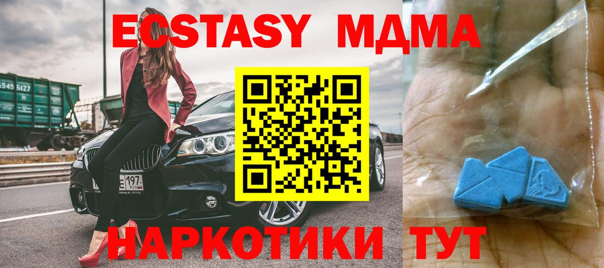 МДМА Molly  МДМА  Пушкино  MDMA Molly 