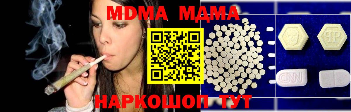 МДМА Molly Пушкино