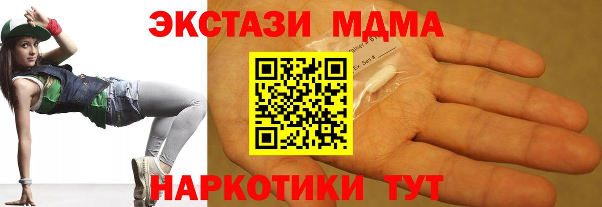 Пушкино  MDMA Molly  Вход с VPN  MDMA VHQ 