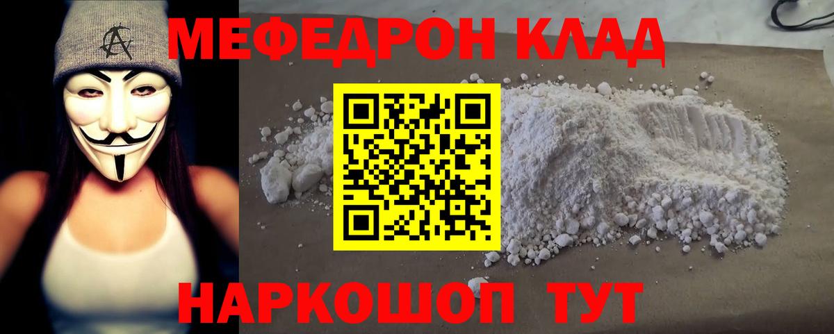 МЕФ  МЕФ 4 MMC  Пушкино  Вход с VPN  Меф  Меф VHQ 
