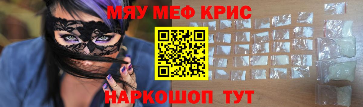 МЯУ-МЯУ  Пушкино  МЕФ VHQ  Меф мяу мяу 