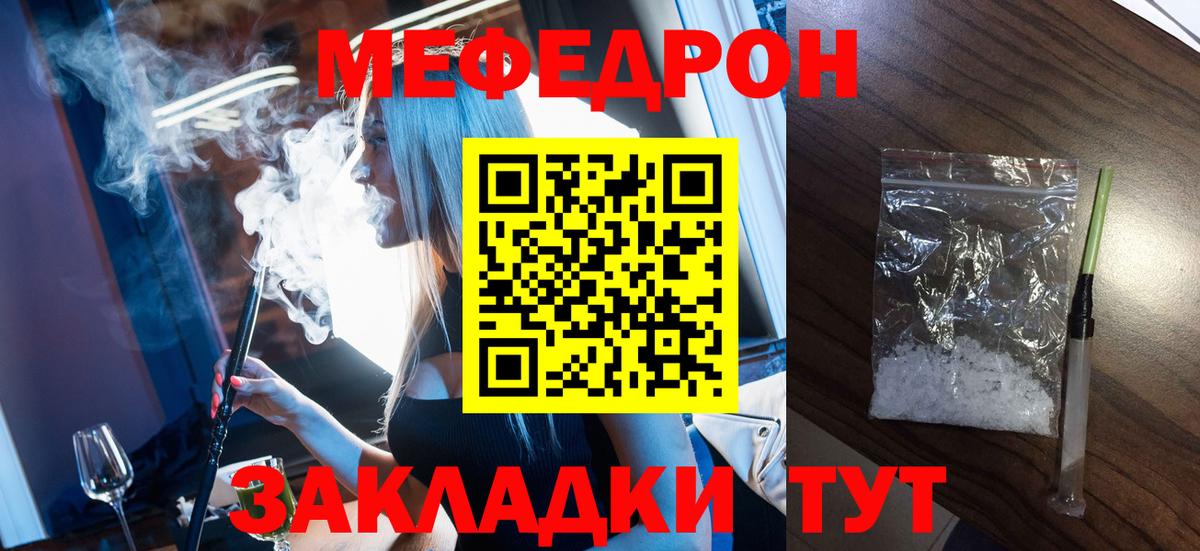 Меф кристаллы Пушкино