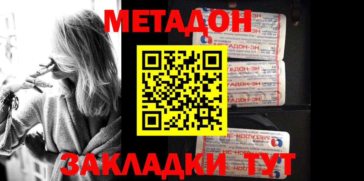 Марихуана  ГАШ  Пушкино  COCAIN  МЕФ  Меф кристаллы  НБОМе  ГАШ  МДМА  Вход с VPN 