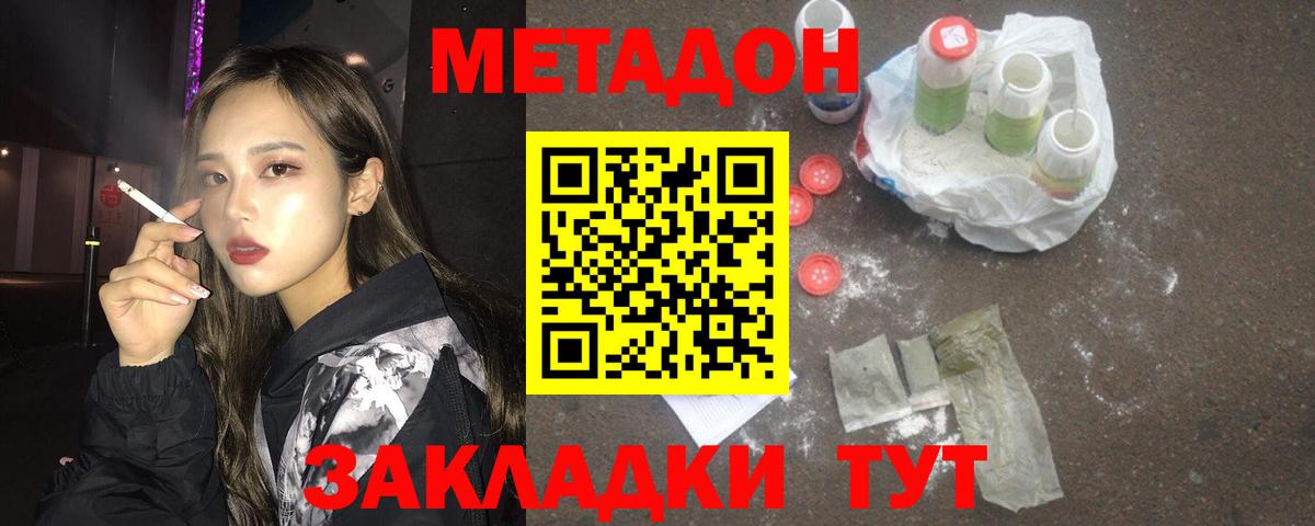 МЕТАДОН белоснежный  Метадон мёд  Пушкино 