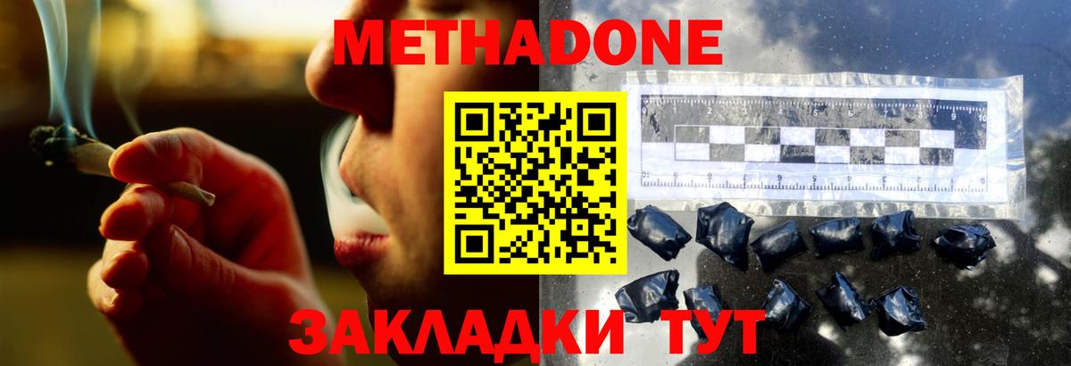 Метадон мёд Пушкино