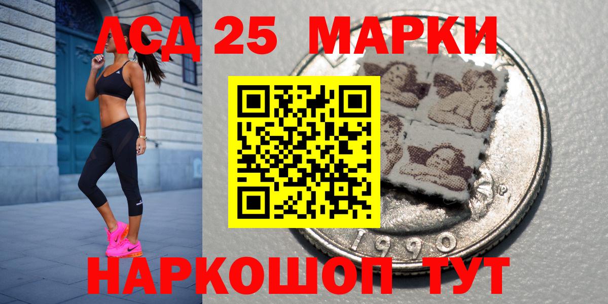 Марки 25I-NBOMe  Марки 25I-NBOMe 1500мкг  Марки 25I-NBOMe 1500мкг  Вход с VPN  Пушкино 