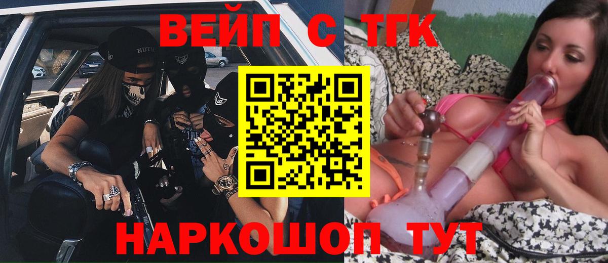 ТГК THC oil Пушкино