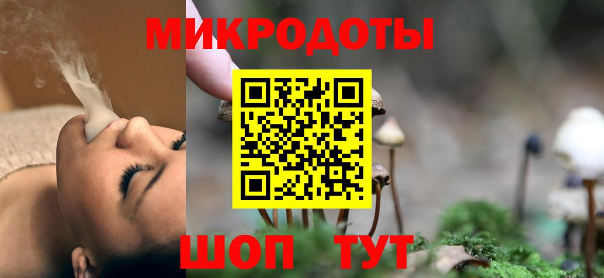 Пушкино  Галлюциногенные грибы мухоморы  Вход с VPN 